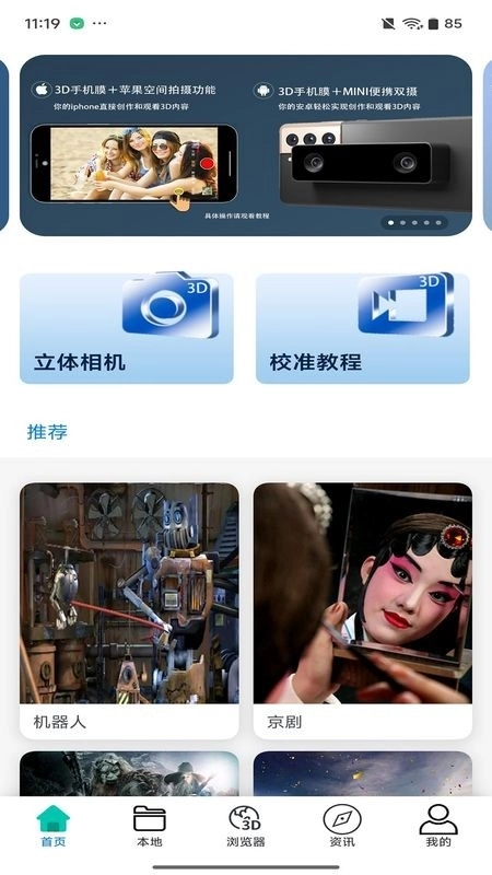 萝卜3d正版图3