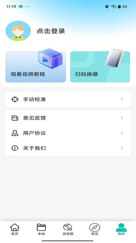 萝卜3d正版图4