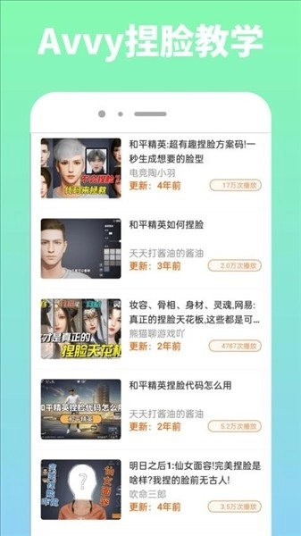 Avvy手机正版图1