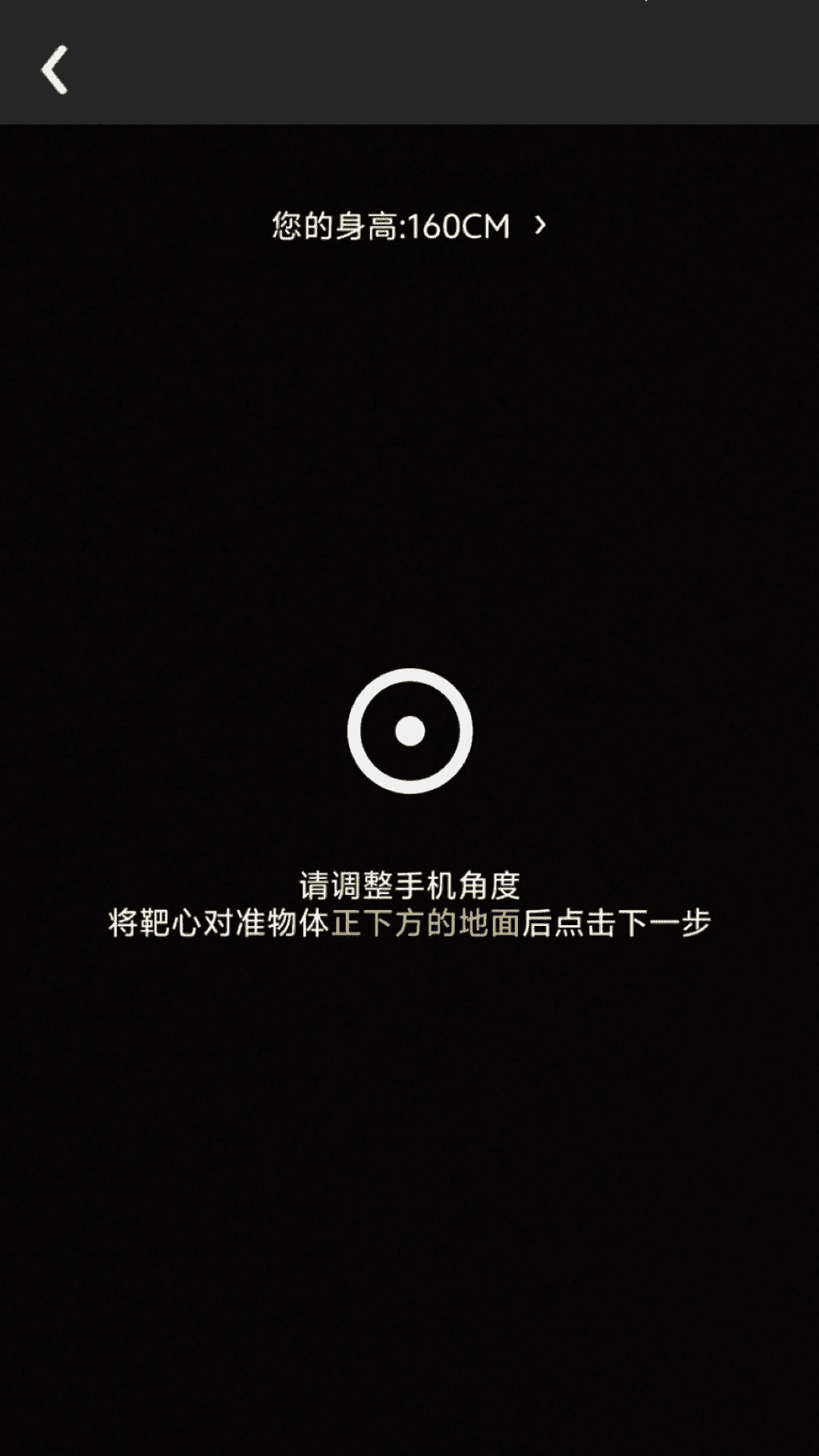 至尊测量仪安卓版