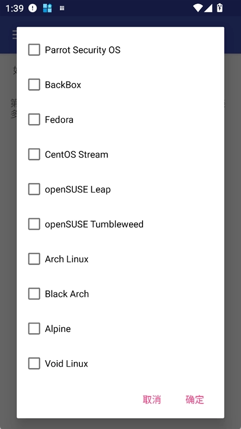 AnLinux最新版(3)
