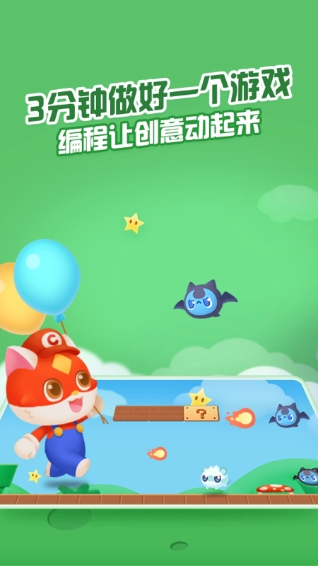 点个猫通用版图2