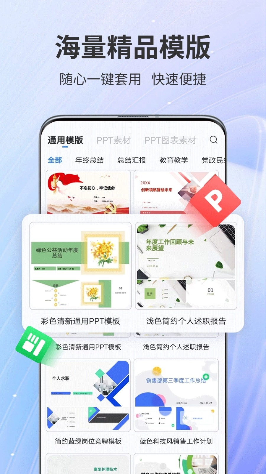 AiPPT专家官方正版图3