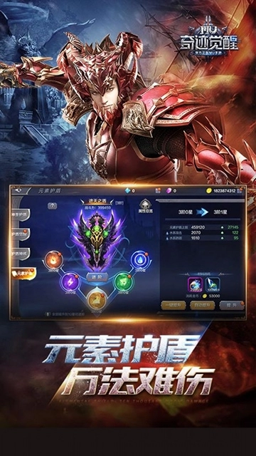 奇迹觉醒游戏纯净版图1