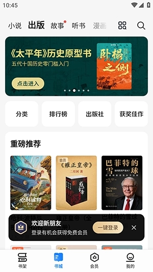 油梨小说最新免费版图1