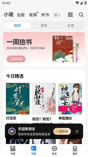 油梨小说最新免费版图3