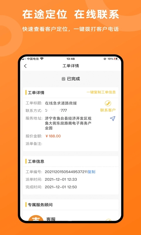 吉时援官方正版图1