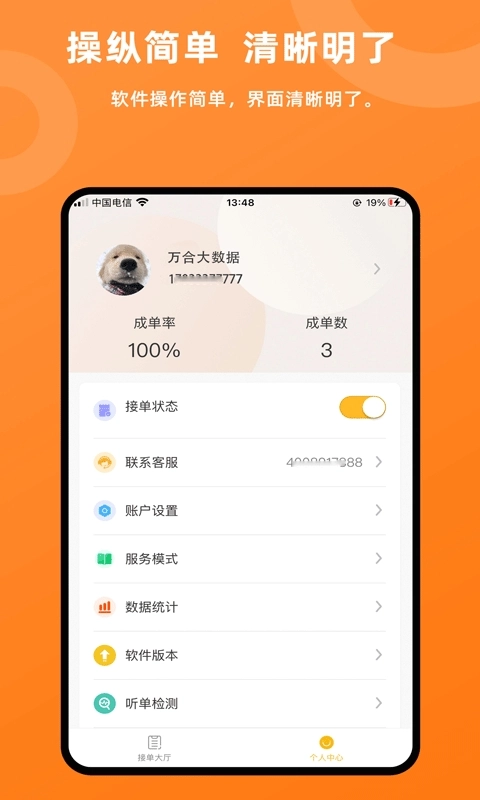 吉时援官方正版图2