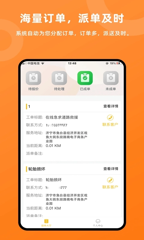 吉时援官方正版图4
