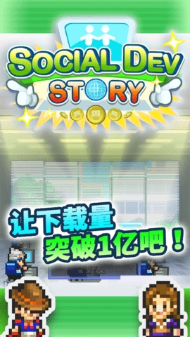 社交梦物语游戏完整版图5