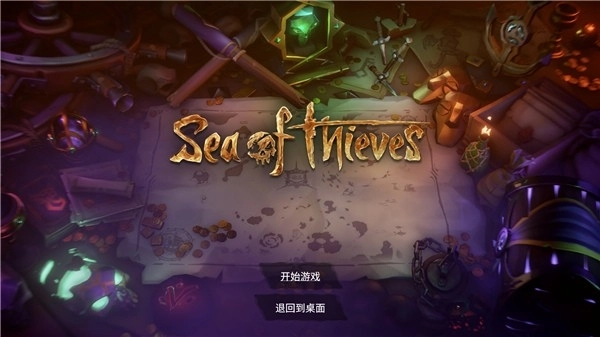 盗贼之海游戏官方最新版图3