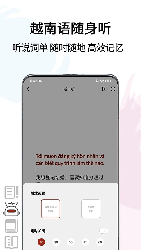 越南语翻译通无广告版图4