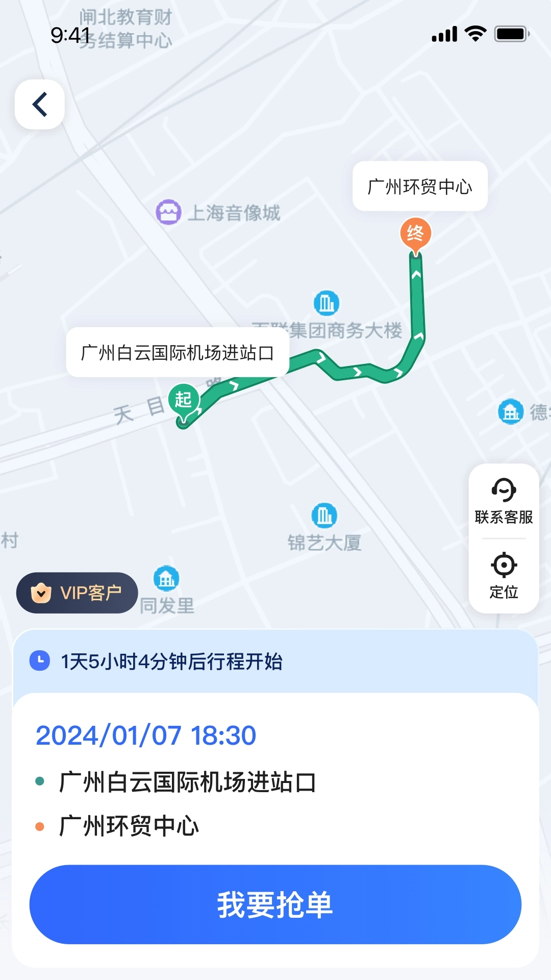 悦行车主司机端手机免费版图1