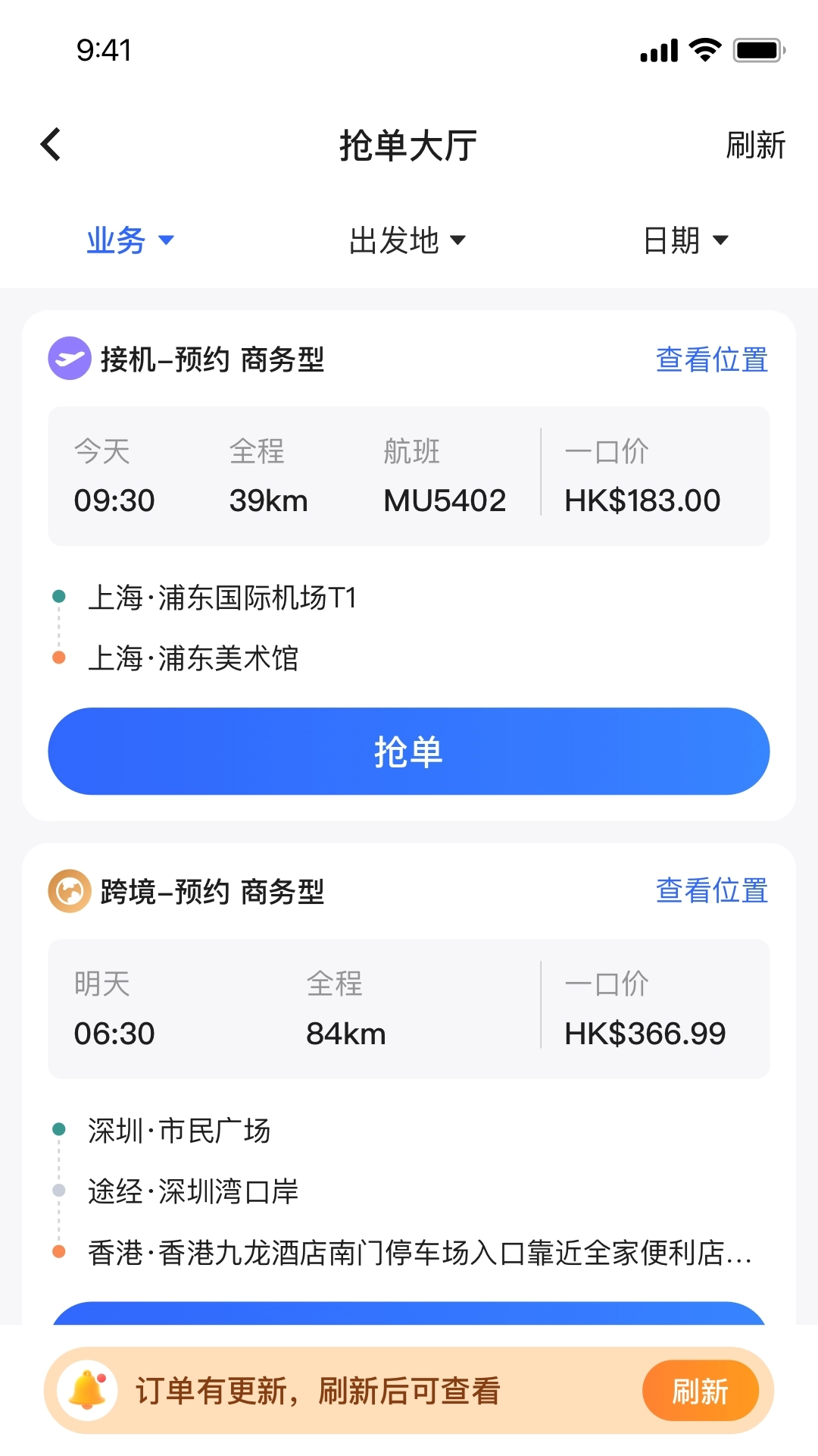 悦行车主司机端手机免费版图4