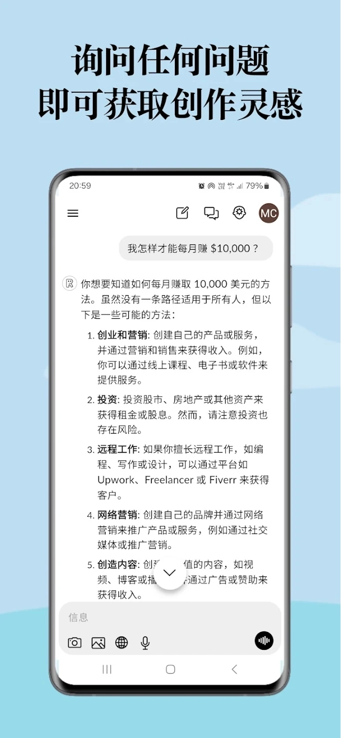 拉米ai最新免费版图2