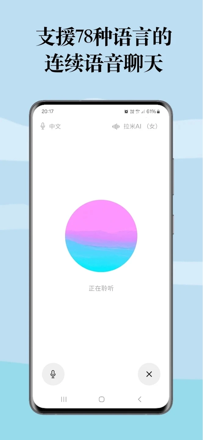 拉米ai最新免费版图4