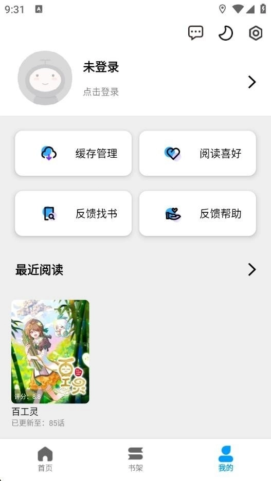 漫拾光漫画通用版图2