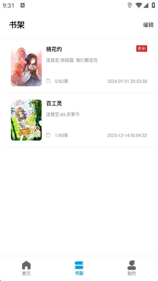 漫拾光漫画通用版图1