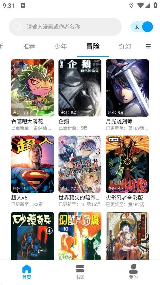 漫拾光漫画通用版图3
