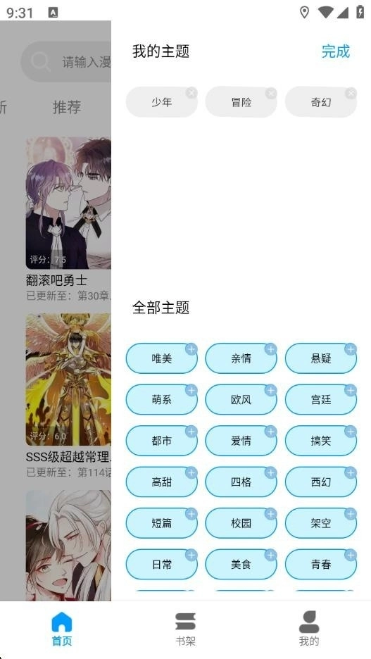 漫拾光漫画通用版图4