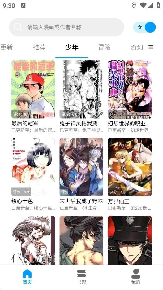 漫拾光漫画通用版图5