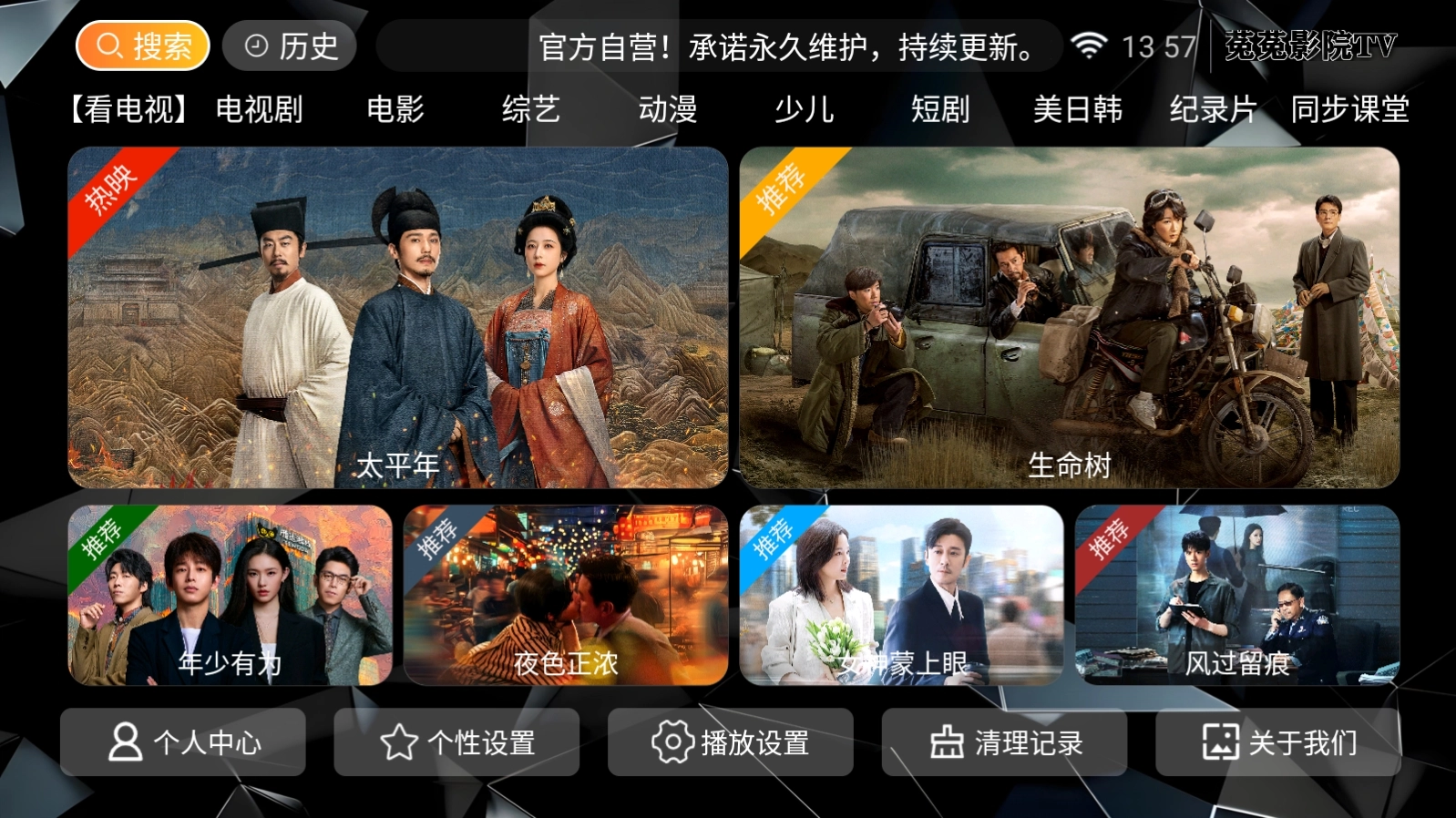 兔子影视正版图3