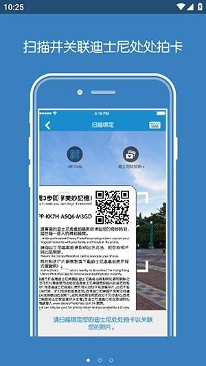 PhotoPass原版图2