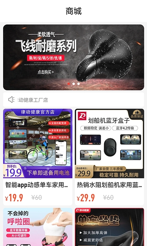 律动健康官方正版图4