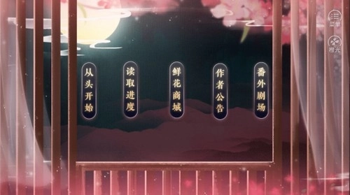 一品千金手游直装版图1