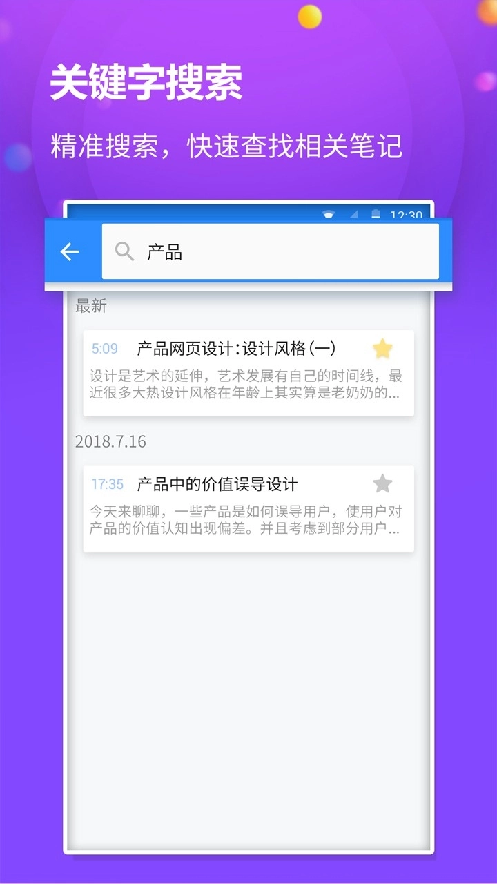 懒猫笔记本官方最新版图3