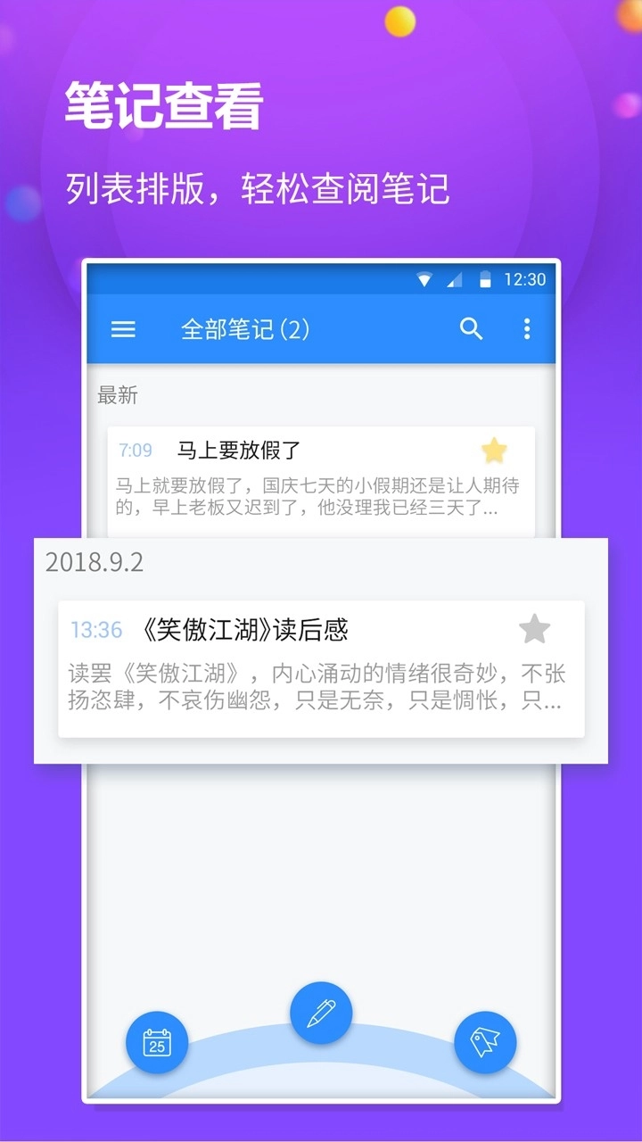 懒猫笔记本官方最新版图4