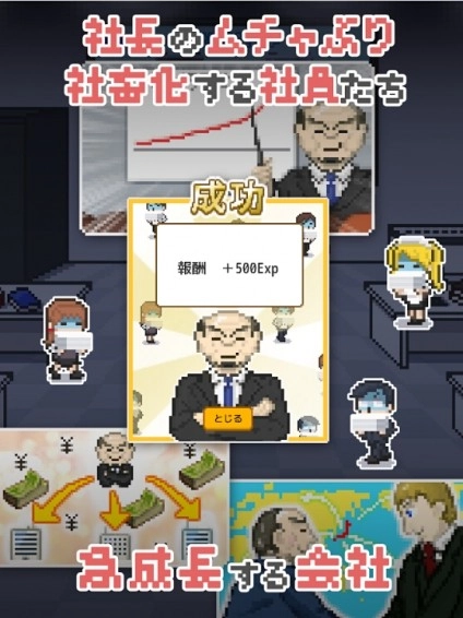 社畜人生汉化版图1