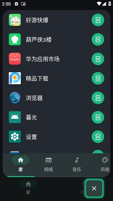 Bubble官方版图3