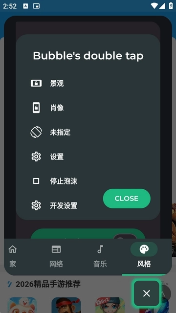 Bubble官方版图4