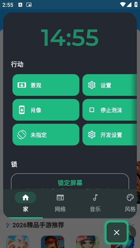 Bubble官方版图5