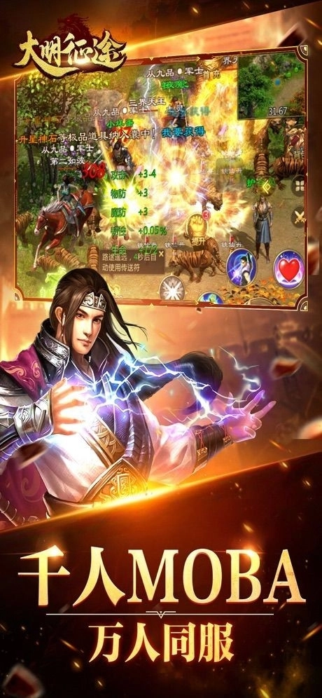 大明征途正版图1