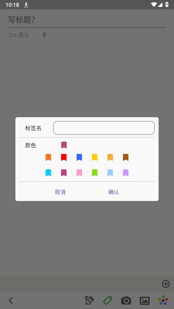 Pendo笔记手机版图1