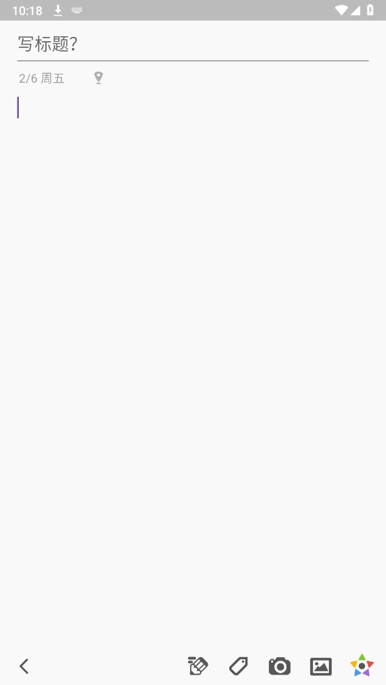 Pendo笔记手机版图2