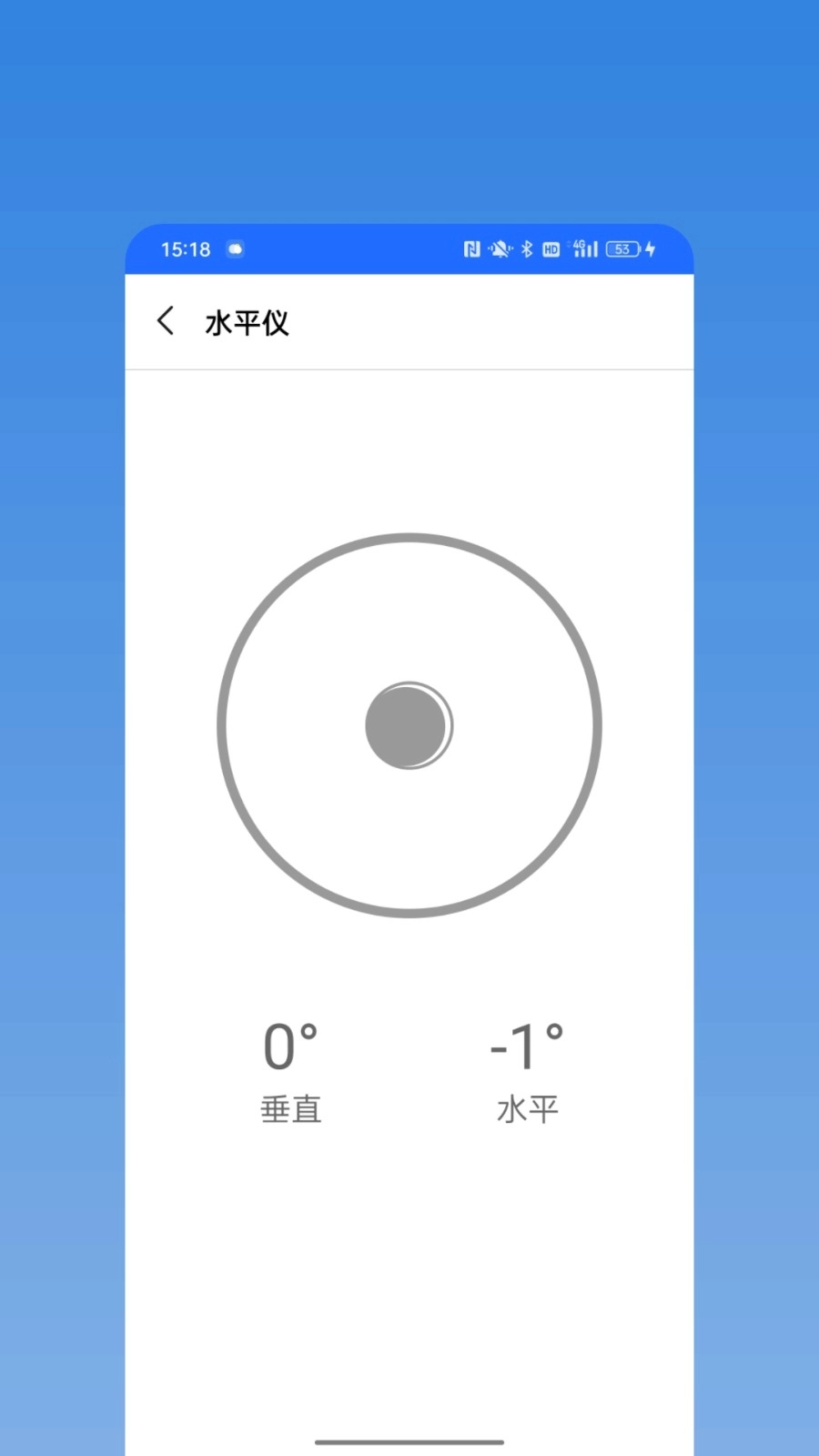 直尺测量仪手机正版图2