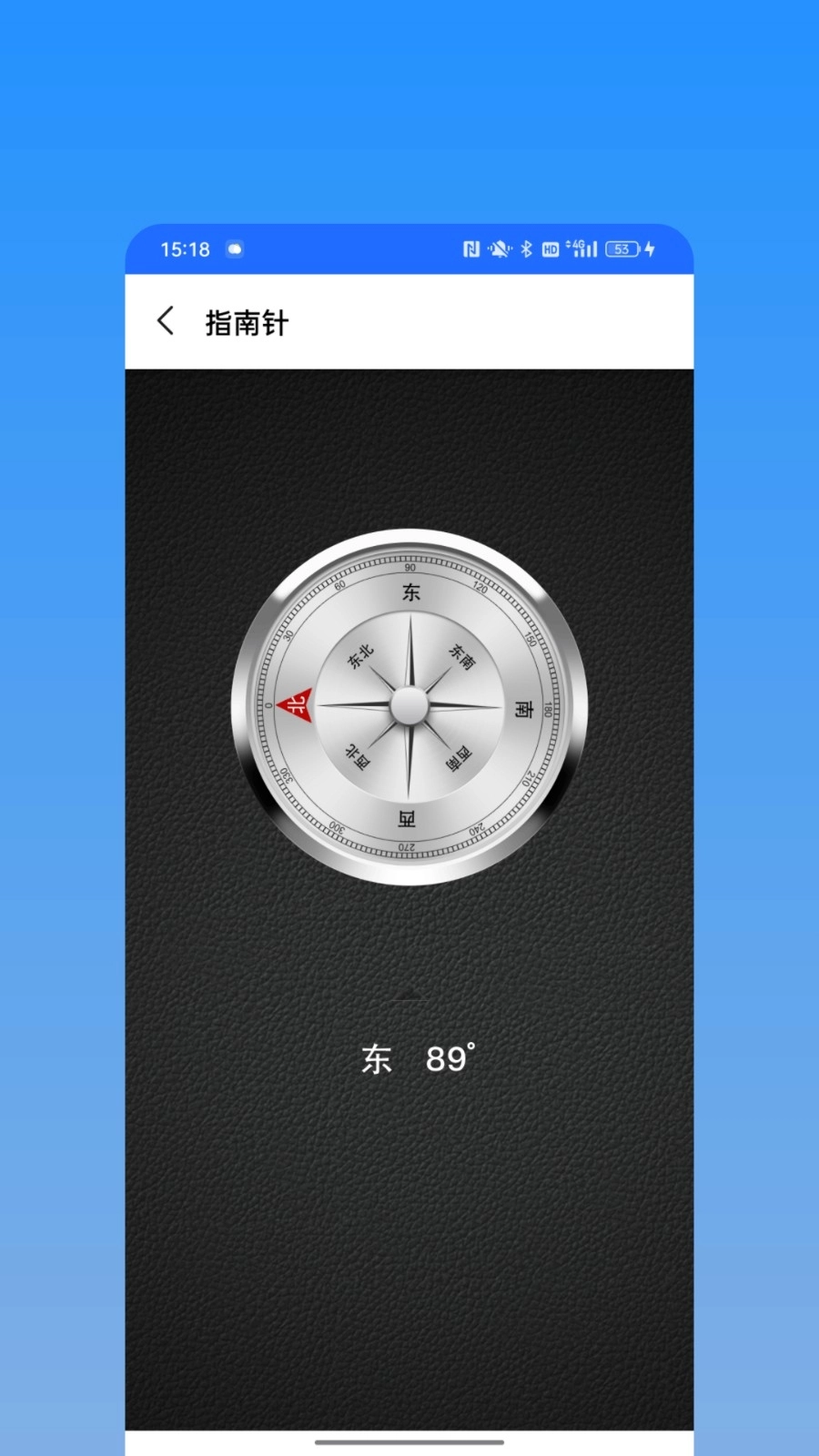 直尺测量仪手机正版图4