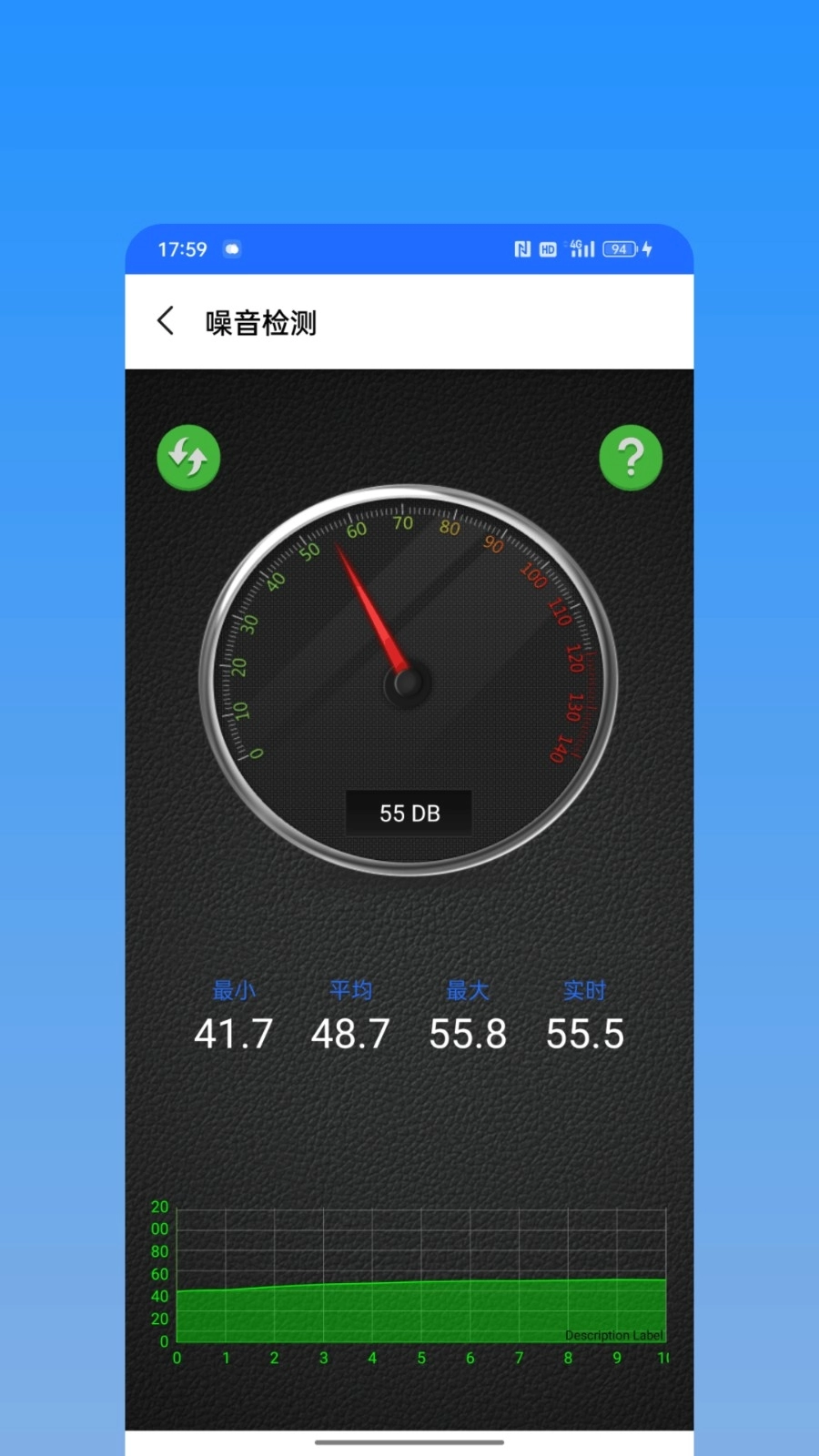 直尺测量仪手机正版图5