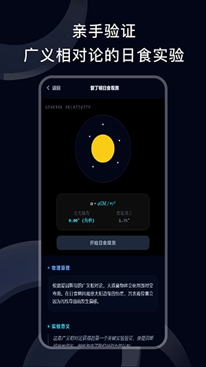 物理实验phy免费版图2