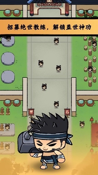 小小武馆免广告版图2