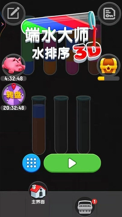 换水大师红包版图1