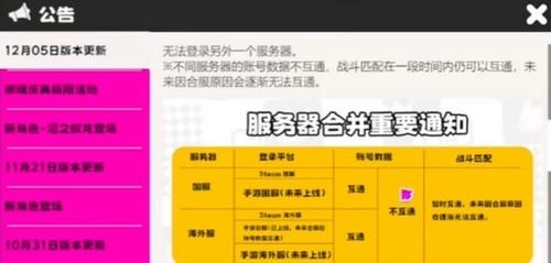 吉星:派对选国服好还是海外服好吉星:派对区服选择指南