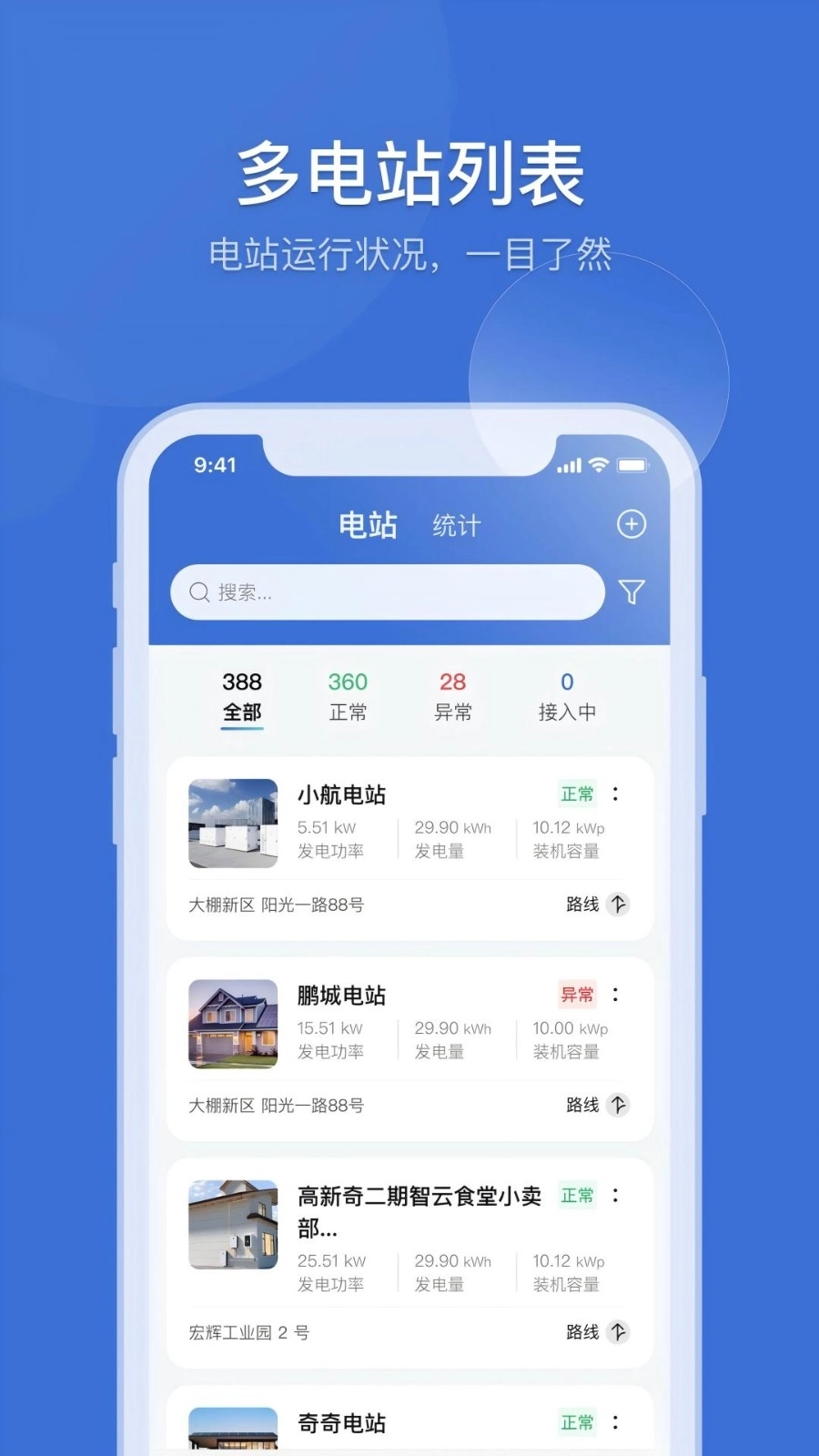 首航云监控手机免费版图2