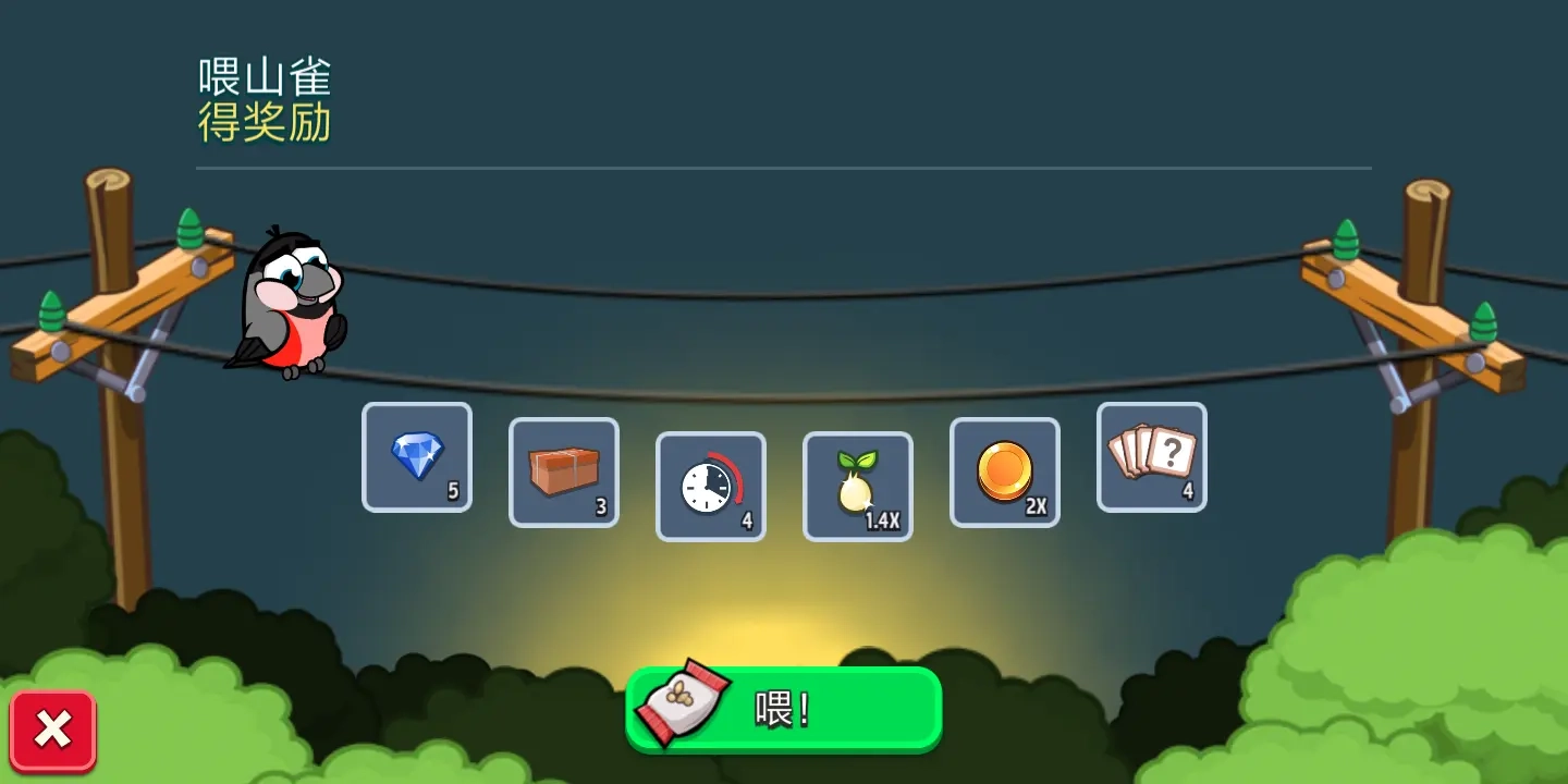 闲置农场手游无广告版图2