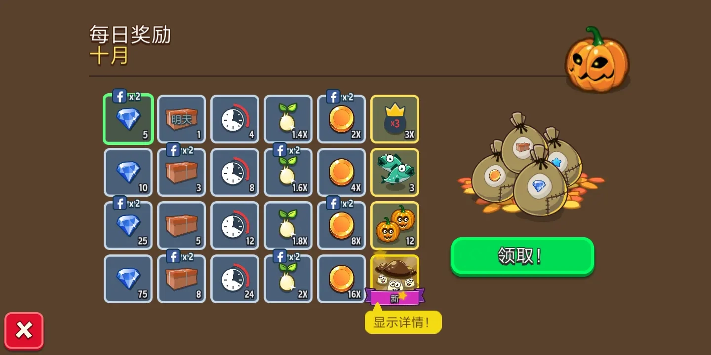 闲置农场手游无广告版图3