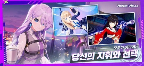 天界地狱韩服游戏纯净最新版图1