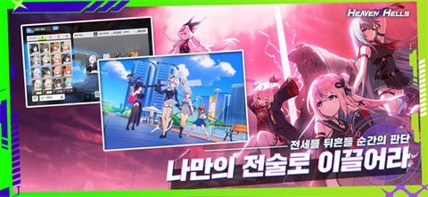 天界地狱韩服游戏纯净最新版图4